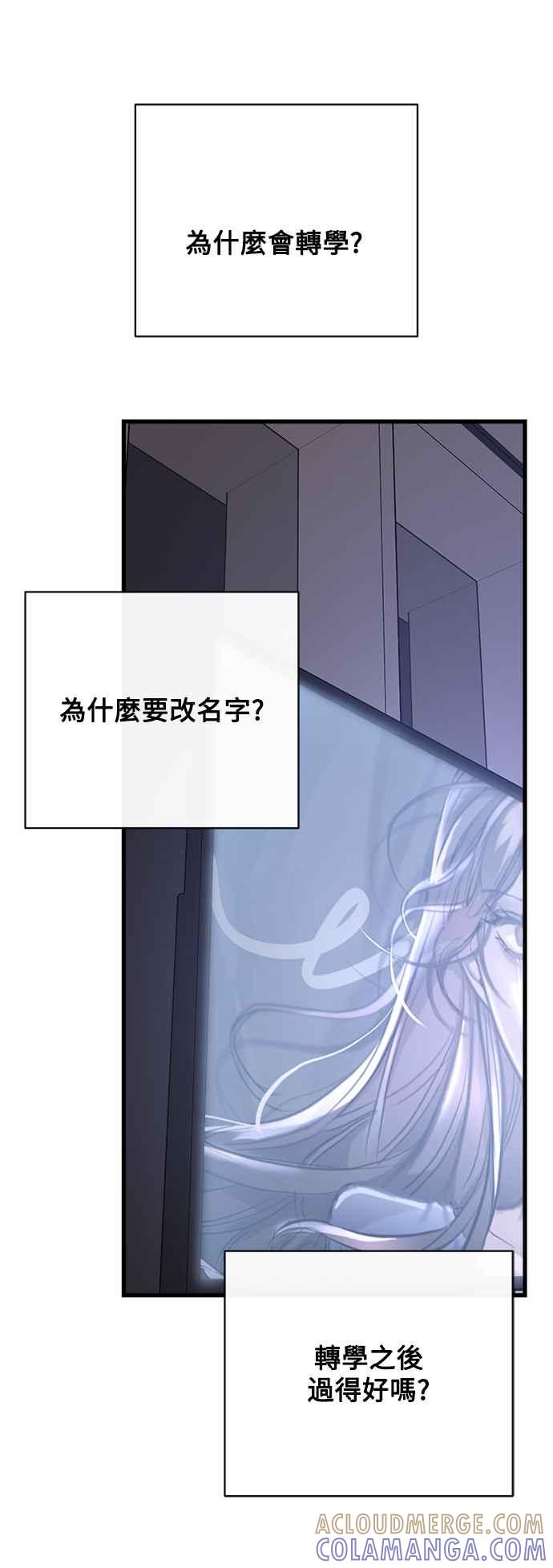 《恋爱配对： Random Target》第69话 第69页