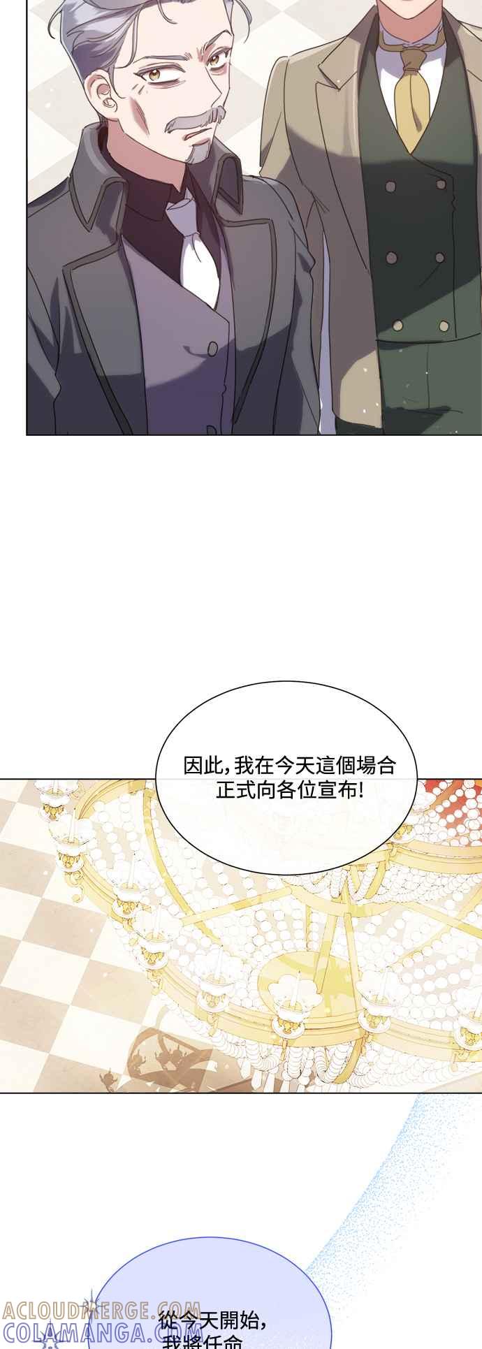《姐不再善良》第69话 第34页