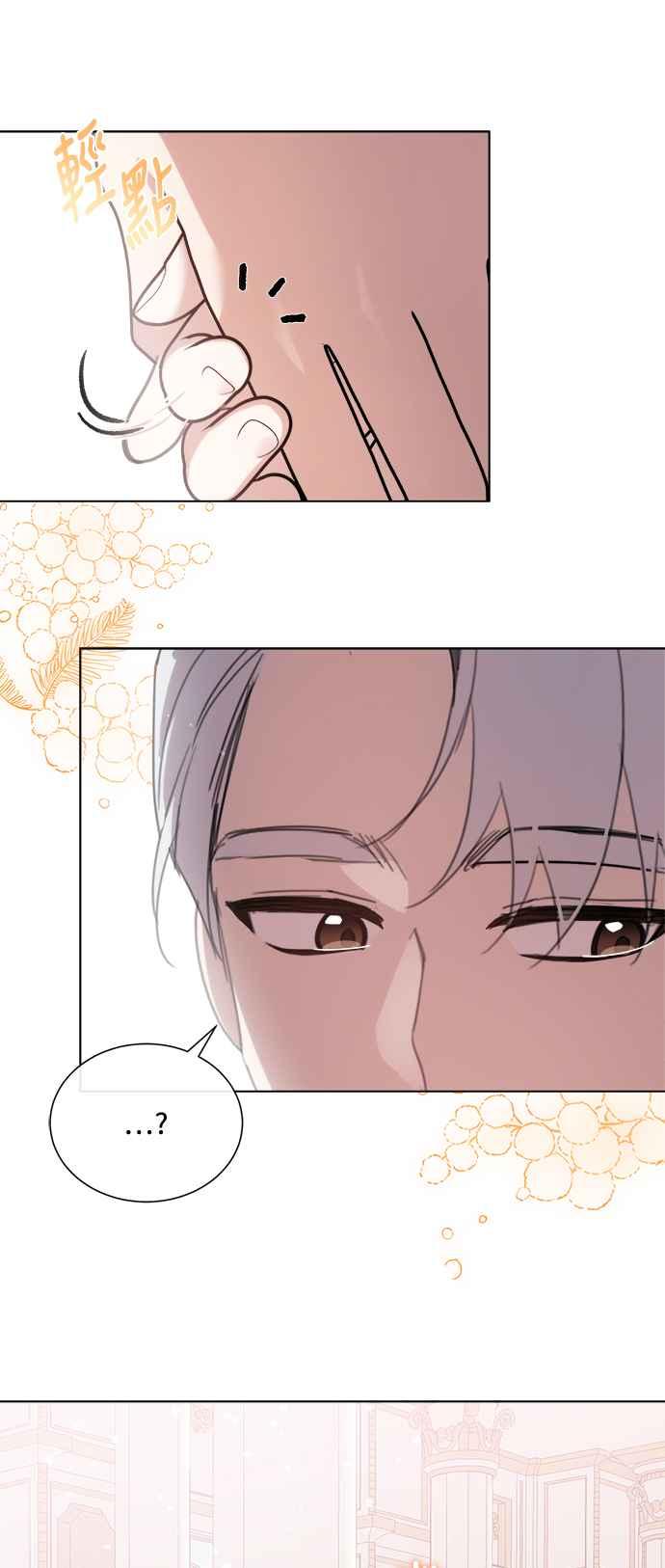 《姐不再善良》第69话 第21页
