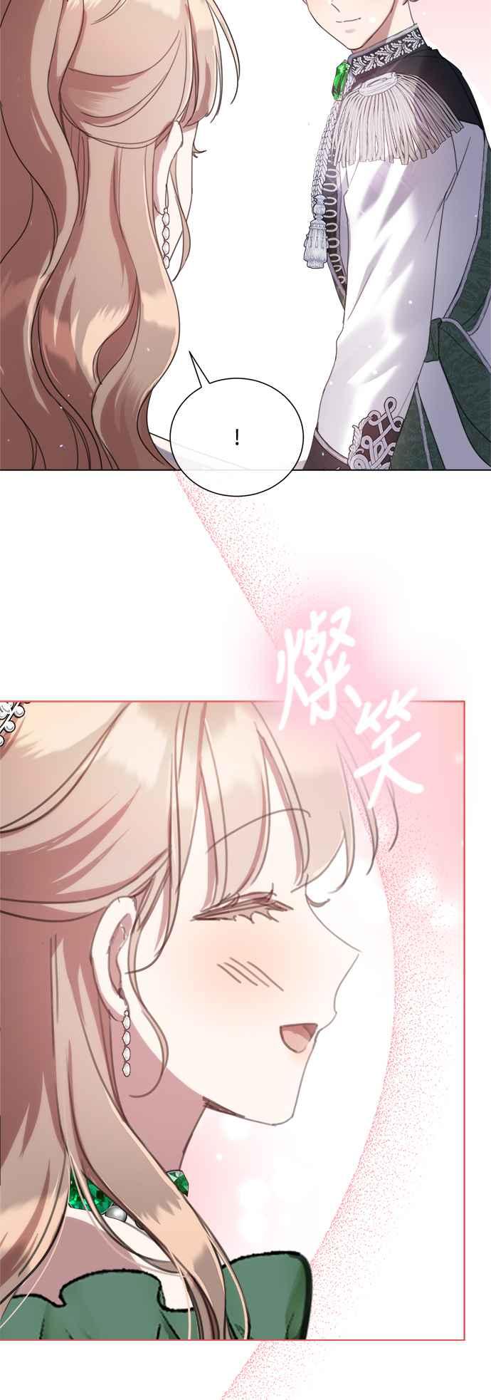 《姐不再善良》第69话 第39页