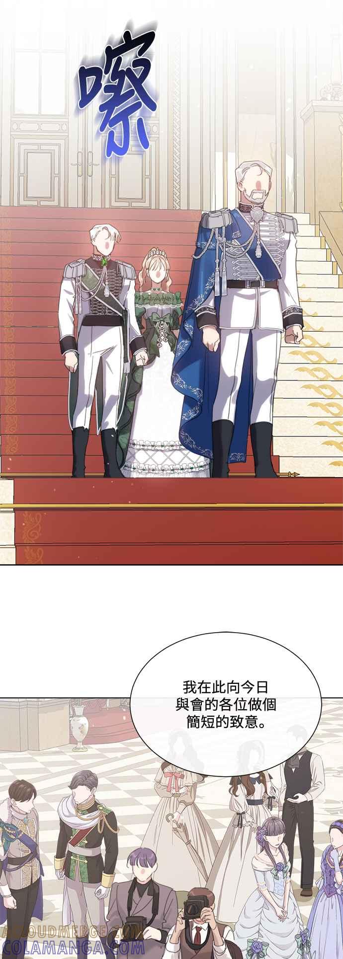 《姐不再善良》第69话 第31页