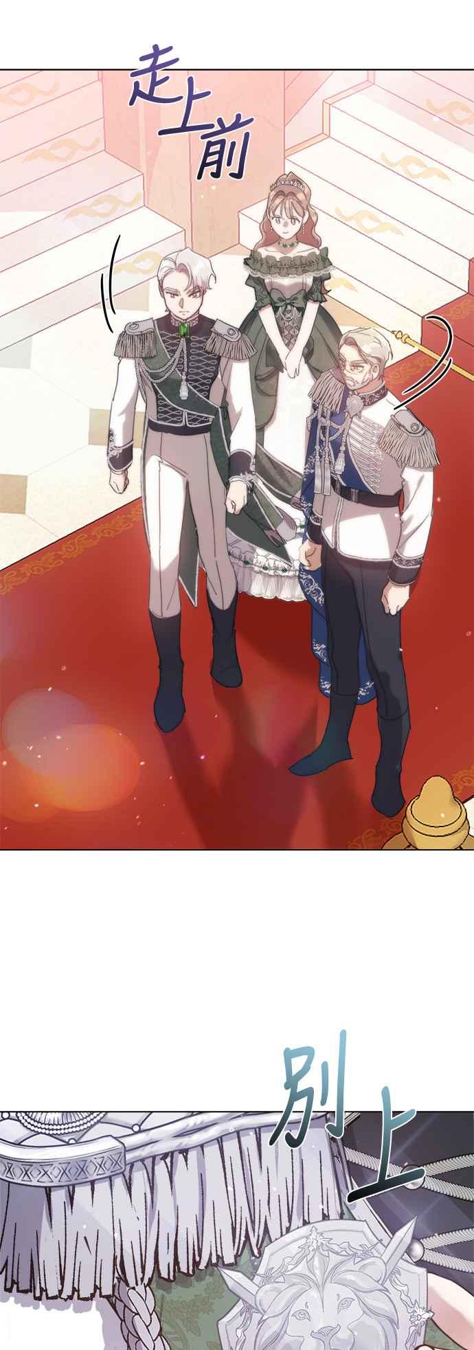 《姐不再善良》第69话 第36页