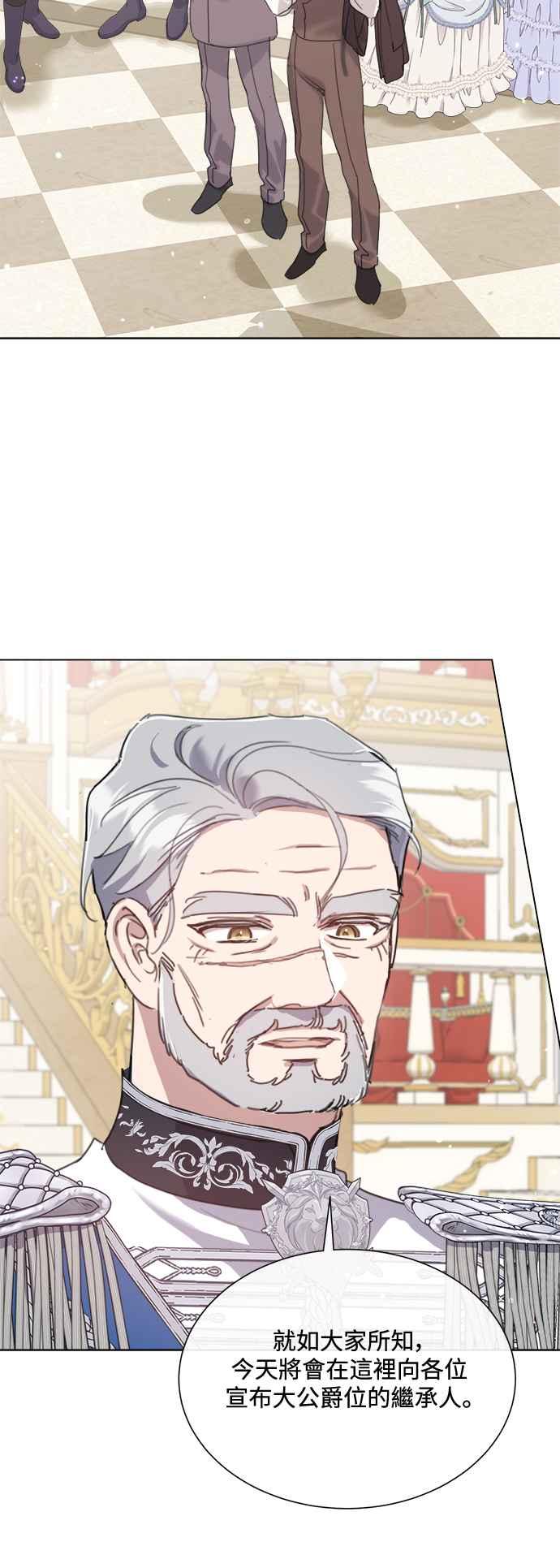 《姐不再善良》第69话 第32页