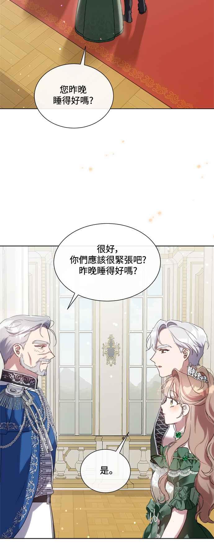 《姐不再善良》第69话 第17页