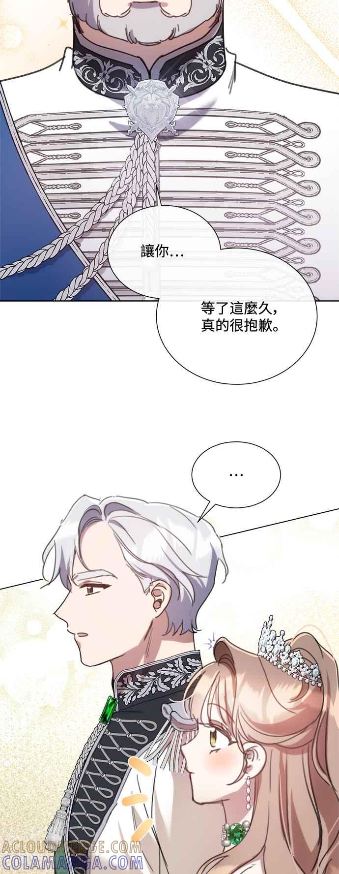 《姐不再善良》第69话 第19页