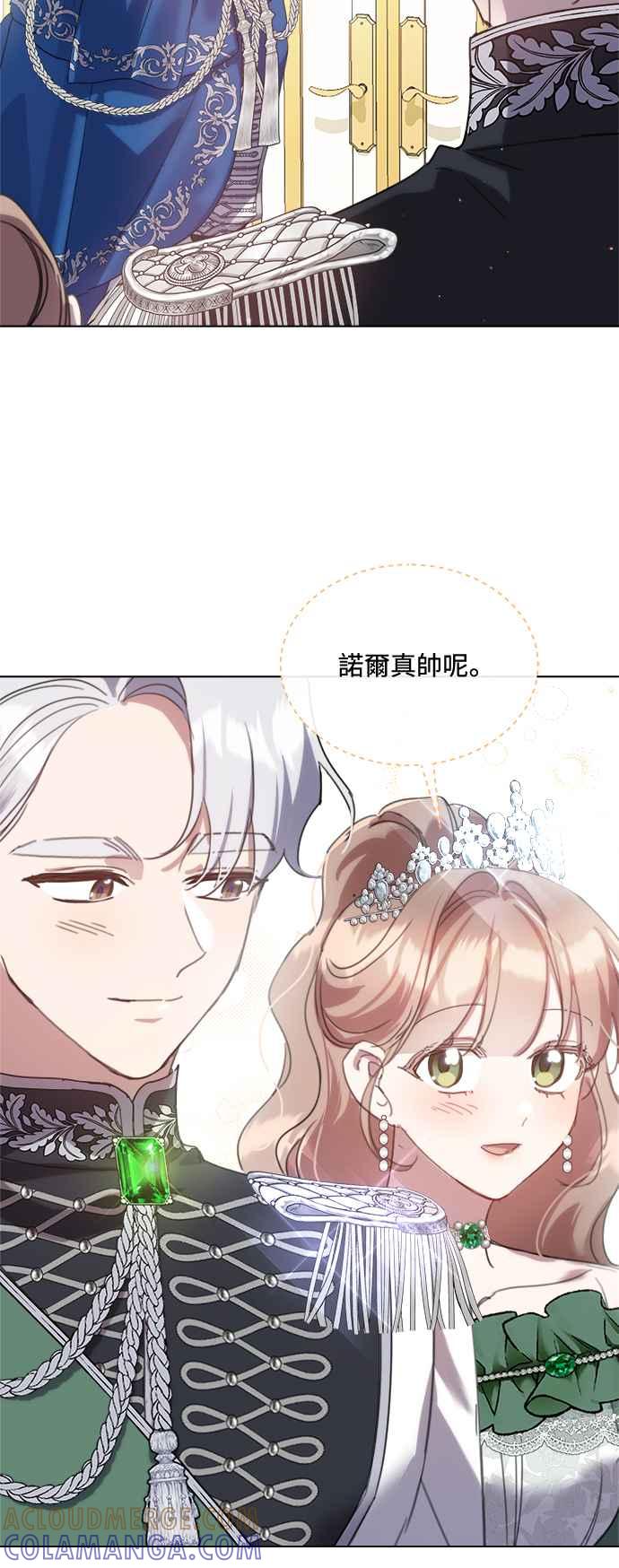 《姐不再善良》第69话 第28页