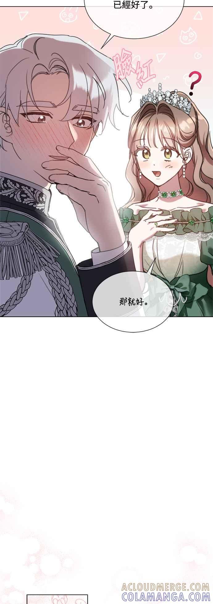 《姐不再善良》第69话 第13页