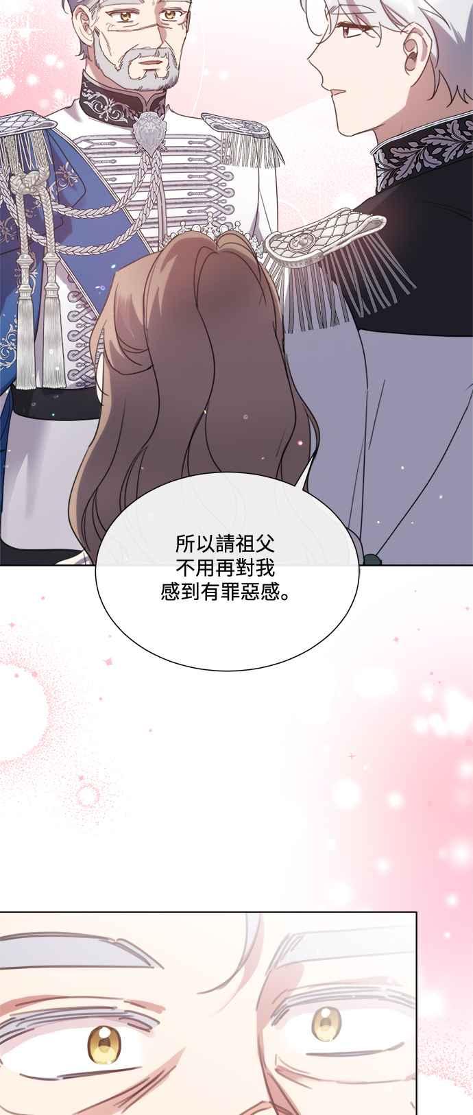 《姐不再善良》第69话 第24页