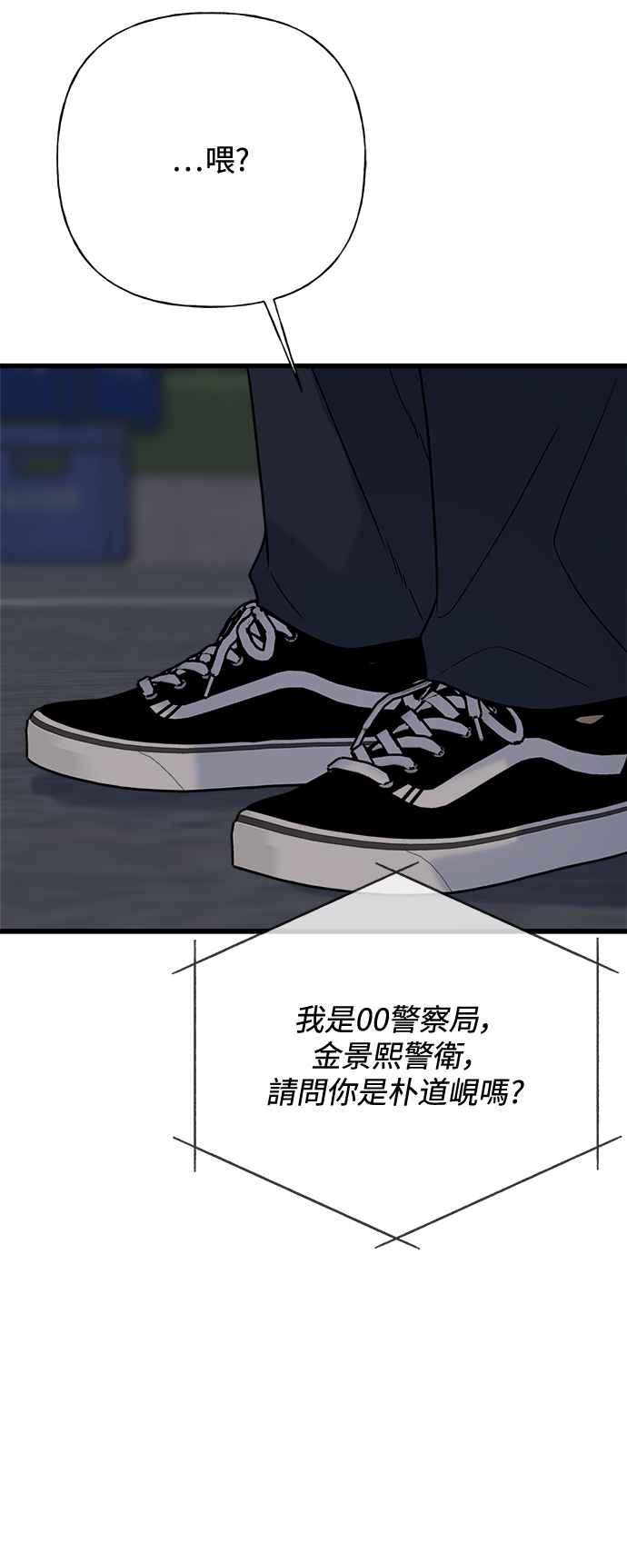 《恋爱配对： Random Target》第70话 第110页