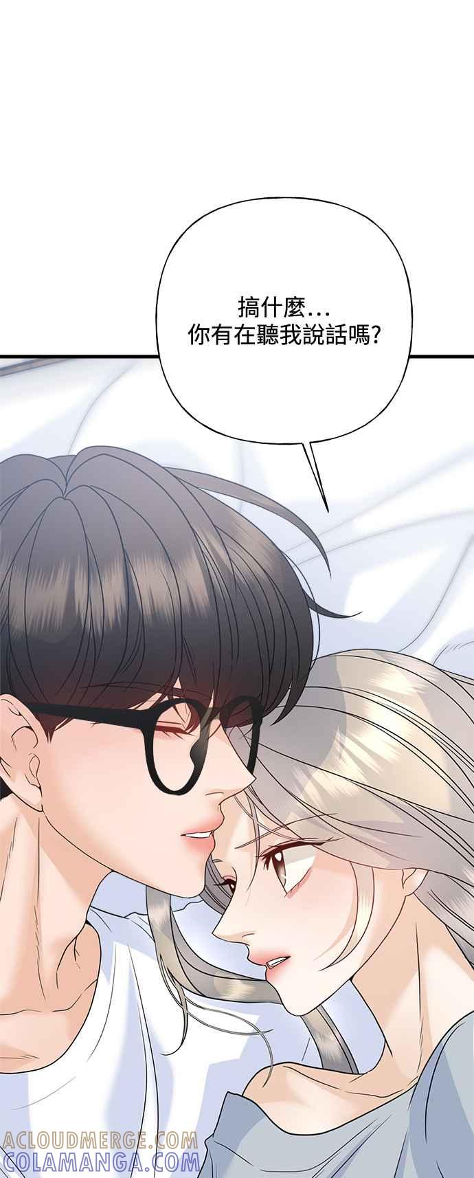 《恋爱配对： Random Target》第70话 第73页