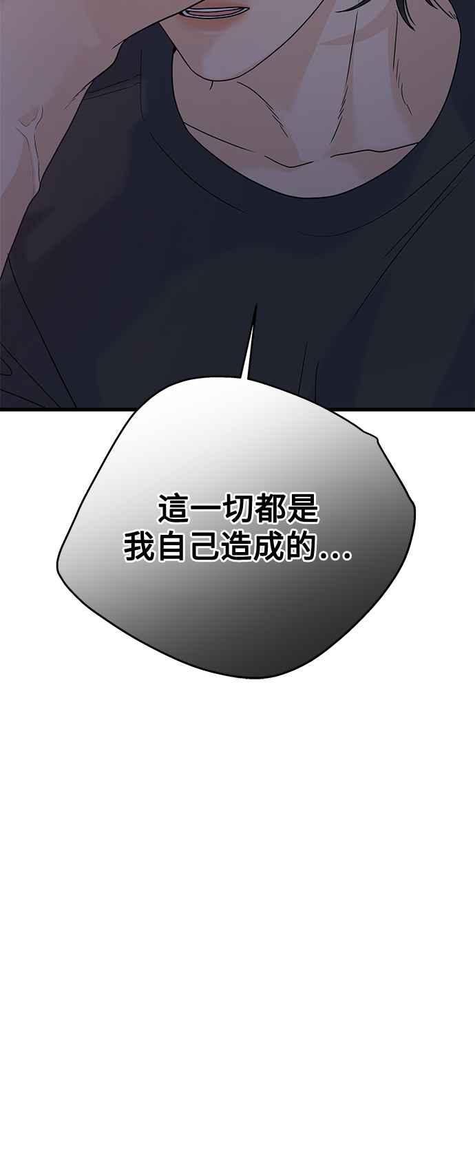《恋爱配对： Random Target》第70话 第104页