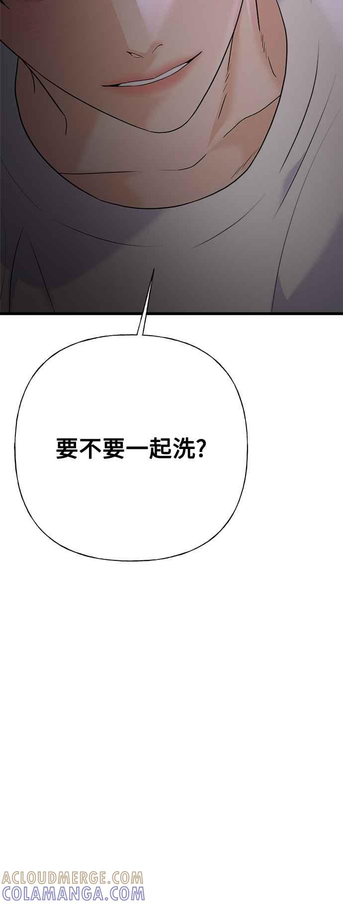 《恋爱配对： Random Target》第70话 第17页