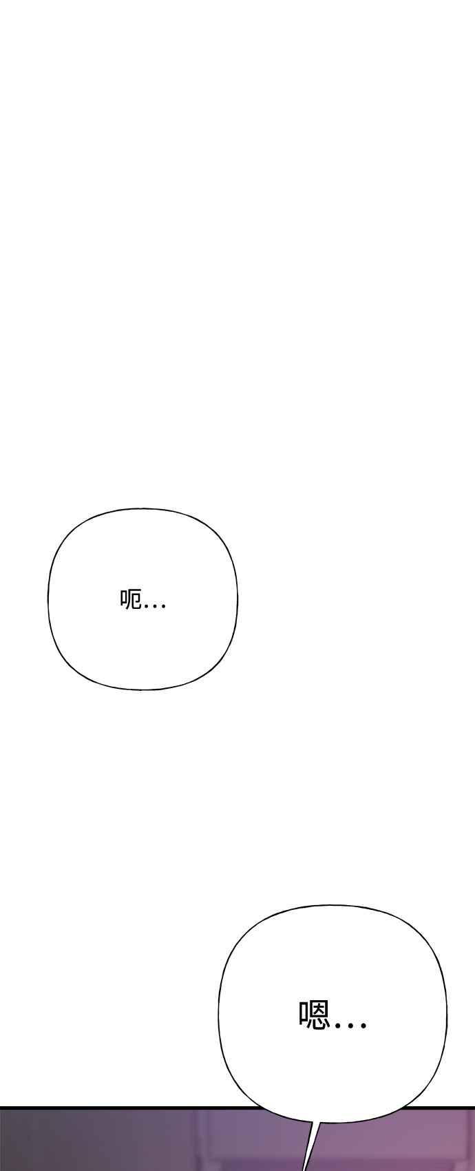 《恋爱配对： Random Target》第70话 第11页