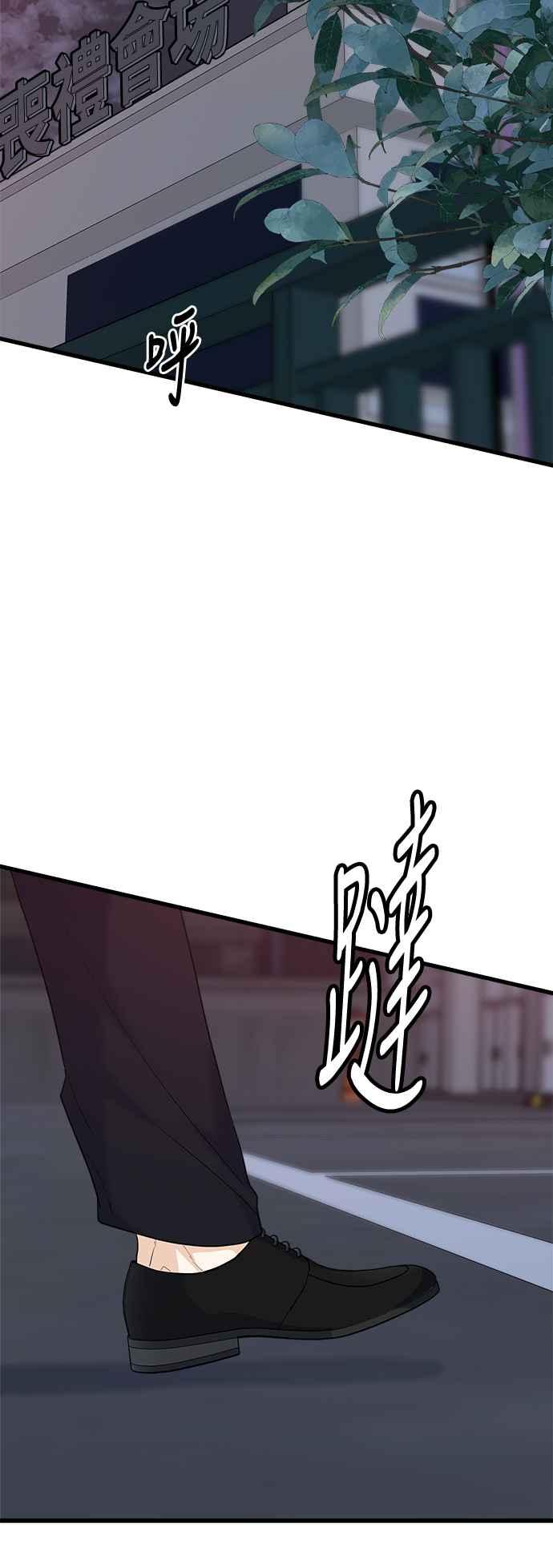 《恋爱配对： Random Target》第70话 第115页