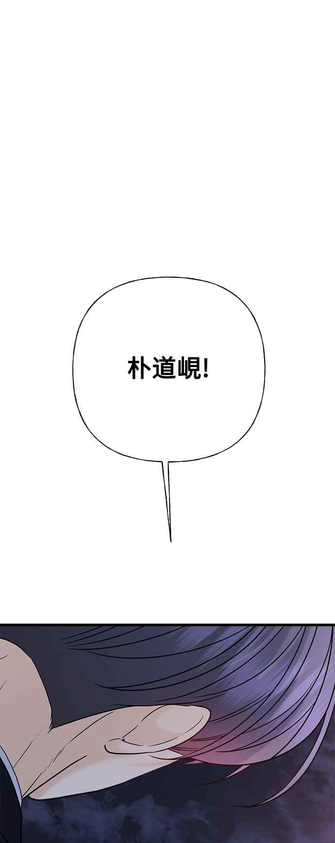 《恋爱配对： Random Target》第70话 第116页