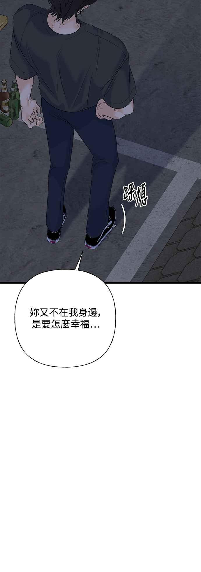 《恋爱配对： Random Target》第70话 第98页