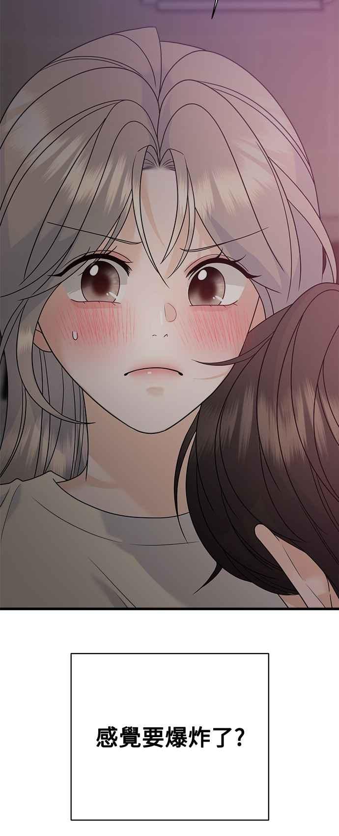 《恋爱配对： Random Target》第70话 第12页