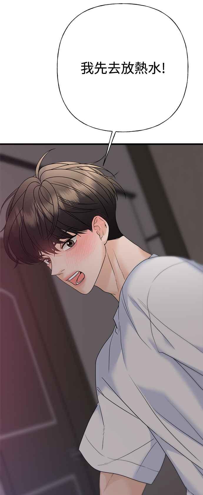 《恋爱配对： Random Target》第70话 第23页