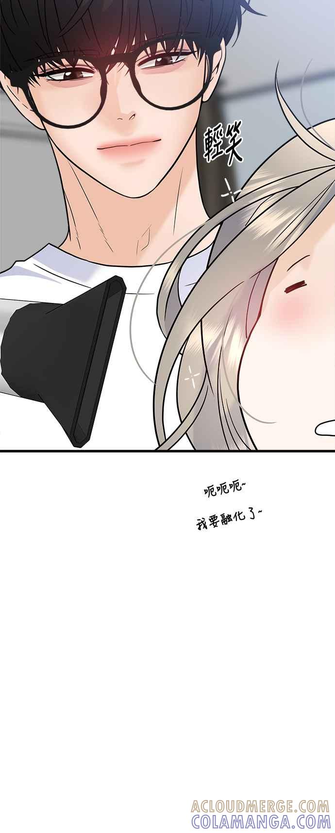 《恋爱配对： Random Target》第70话 第33页