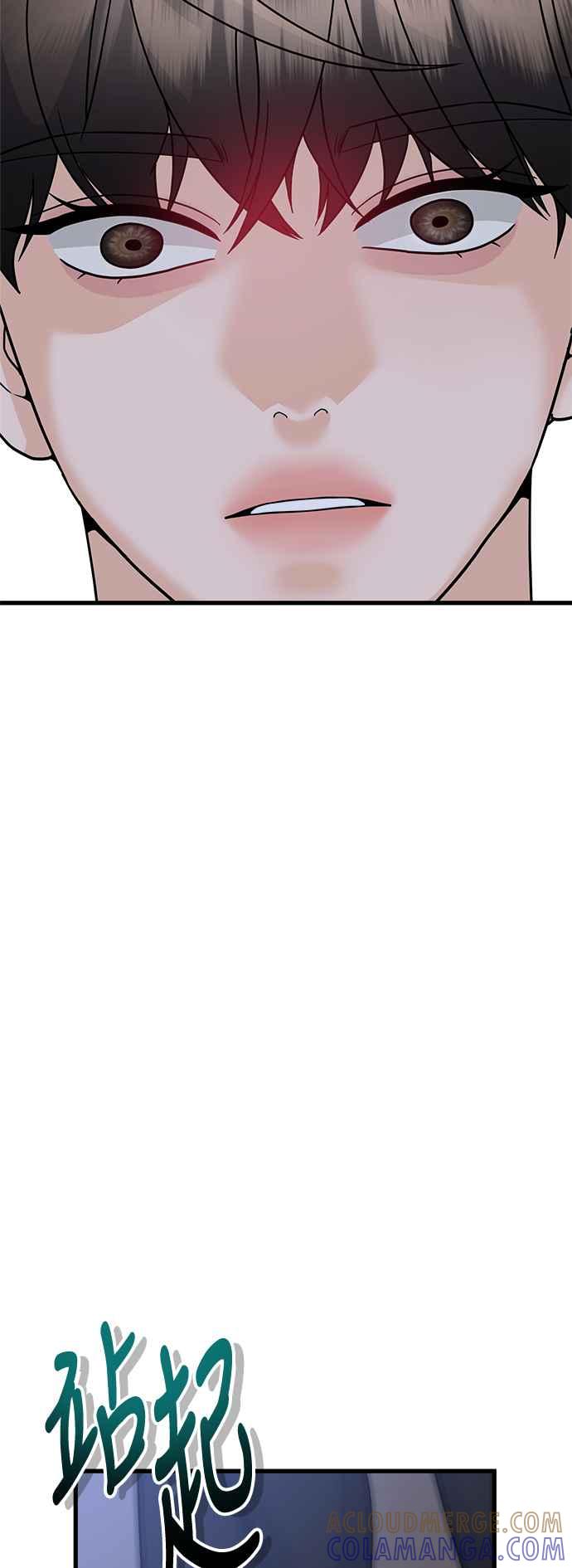 《恋爱配对： Random Target》第70话 第21页