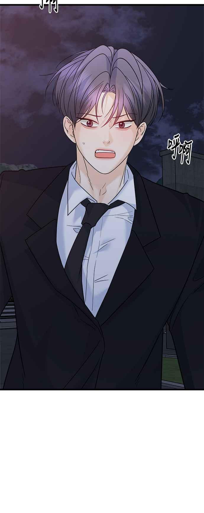 《恋爱配对： Random Target》第70话 第118页