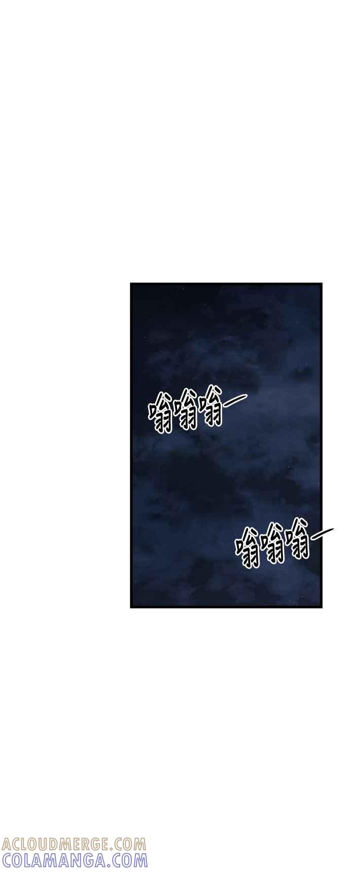 《恋爱配对： Random Target》第70话 第109页