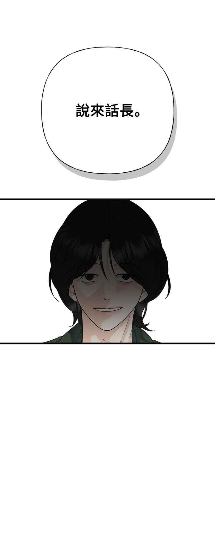 《恋爱配对： Random Target》第70话 第40页
