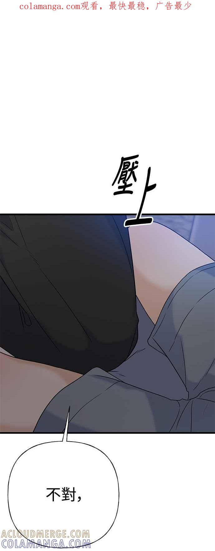 《恋爱配对： Random Target》第70话 第1页