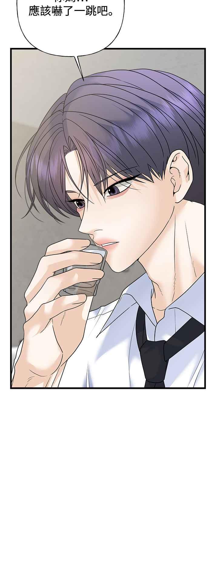 《恋爱配对： Random Target》第71话 第26页