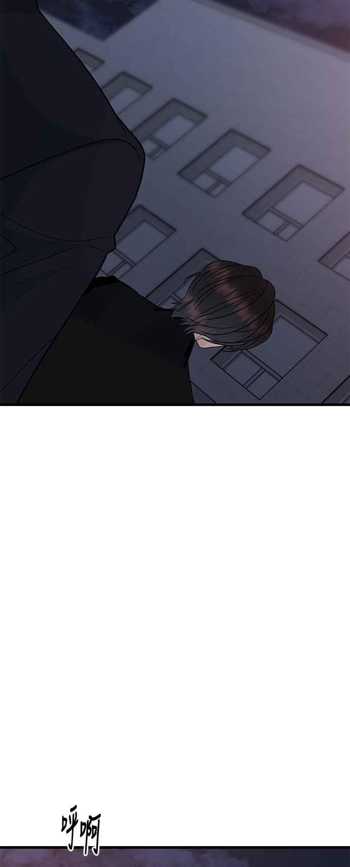 《恋爱配对： Random Target》第71话 第2页