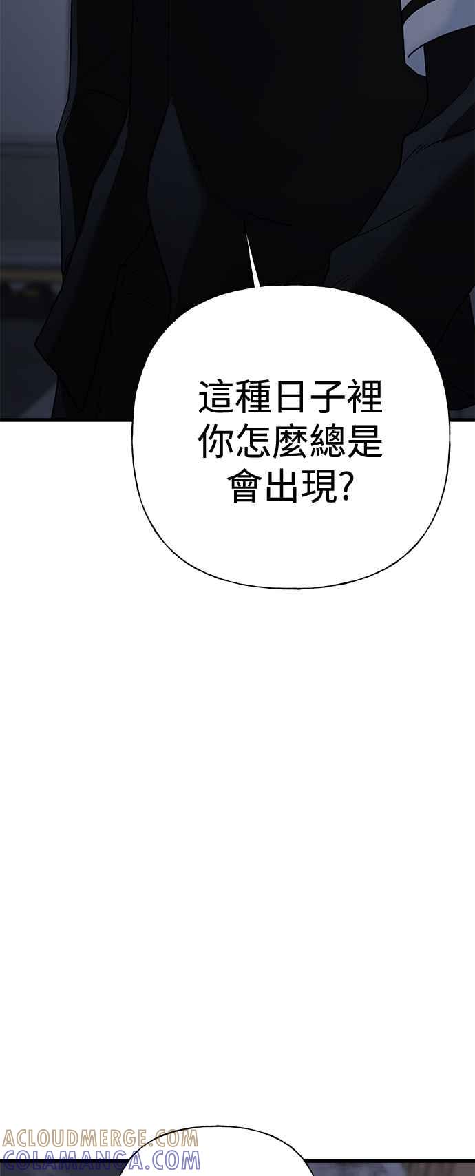 《恋爱配对： Random Target》第71话 第5页