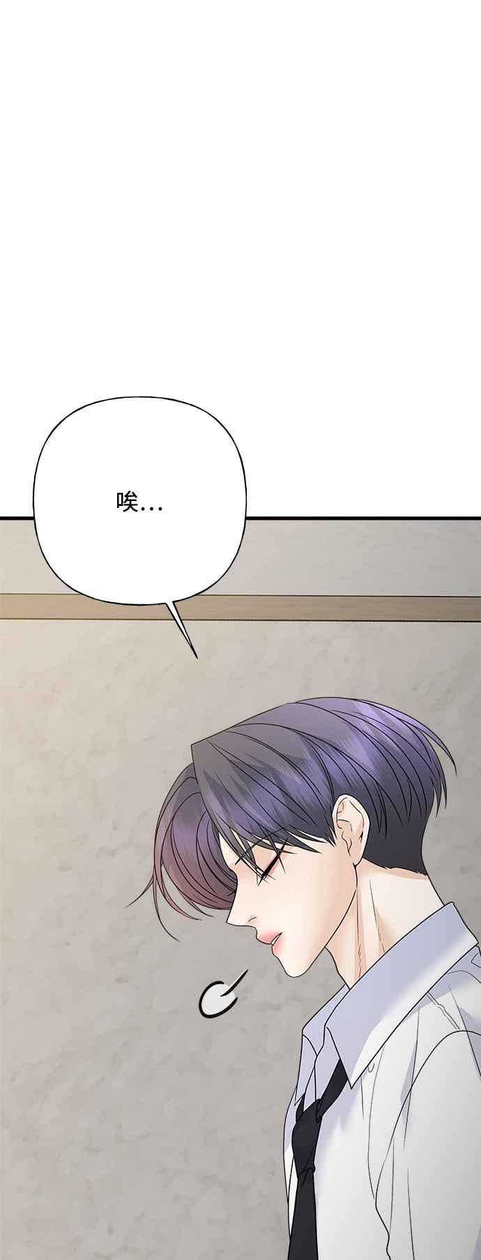 《恋爱配对： Random Target》第71话 第43页
