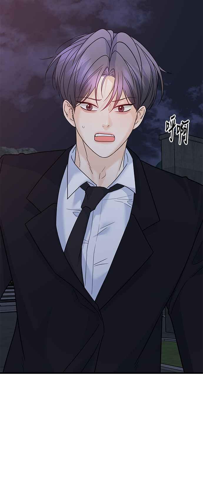 《恋爱配对： Random Target》第71话 第3页