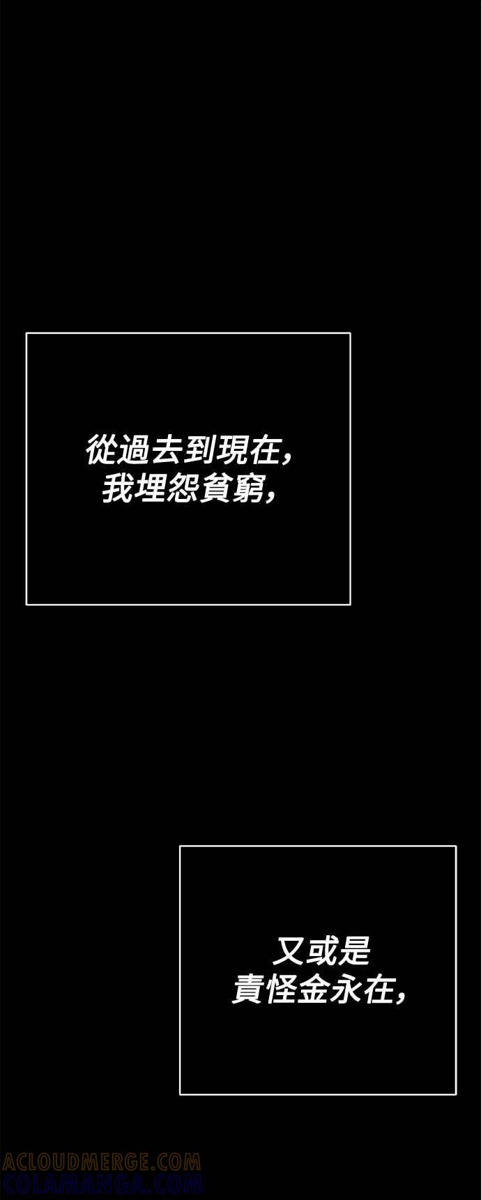 《恋爱配对： Random Target》第71话 第61页