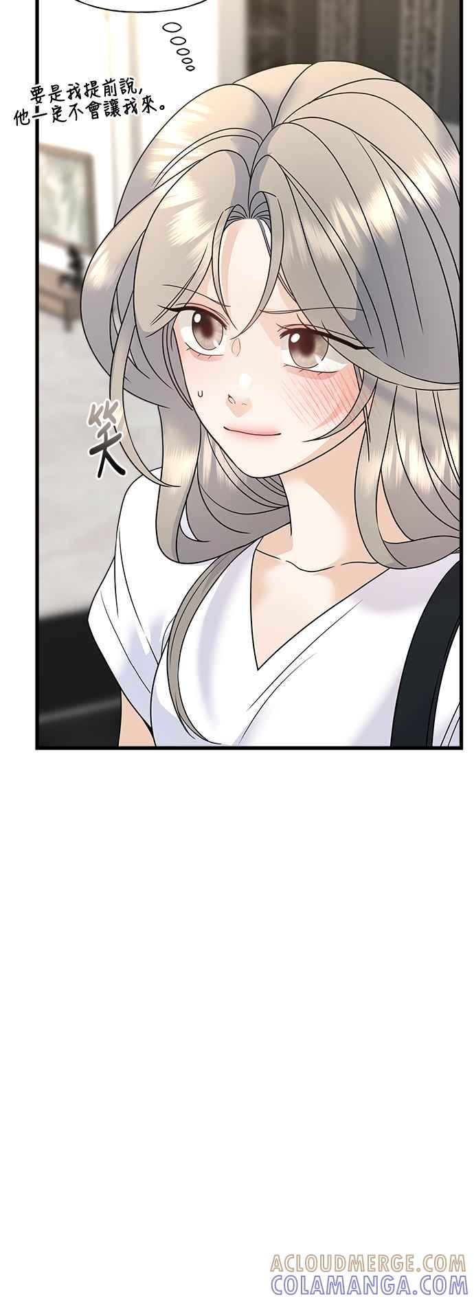 《恋爱配对： Random Target》第71话 第93页