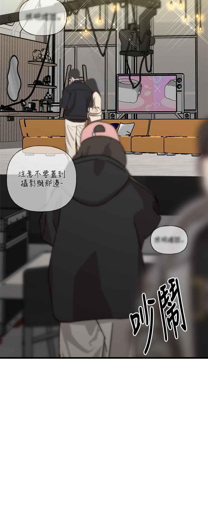 《恋爱配对： Random Target》第71话 第86页