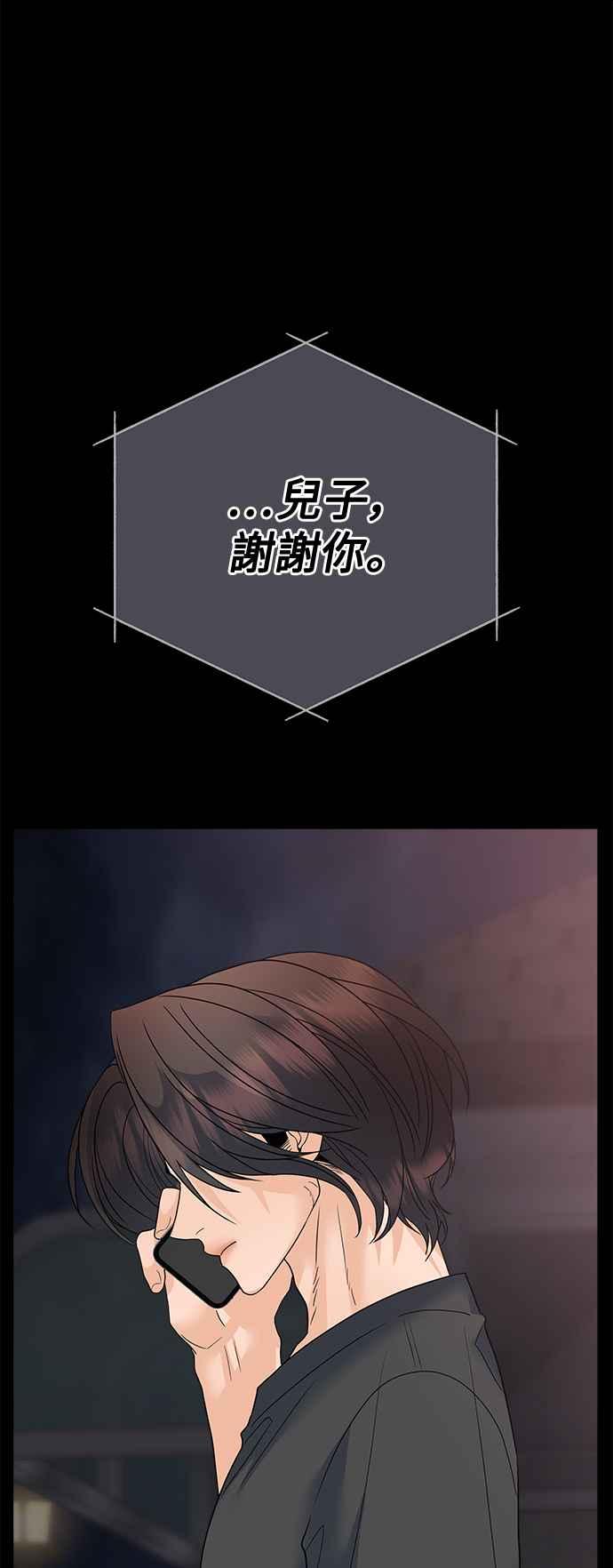 《恋爱配对： Random Target》第71话 第32页
