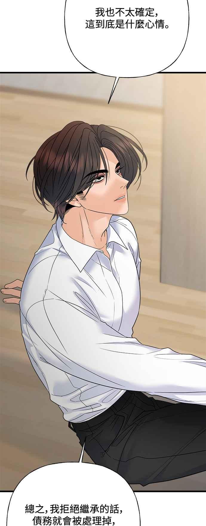 《恋爱配对： Random Target》第71话 第34页