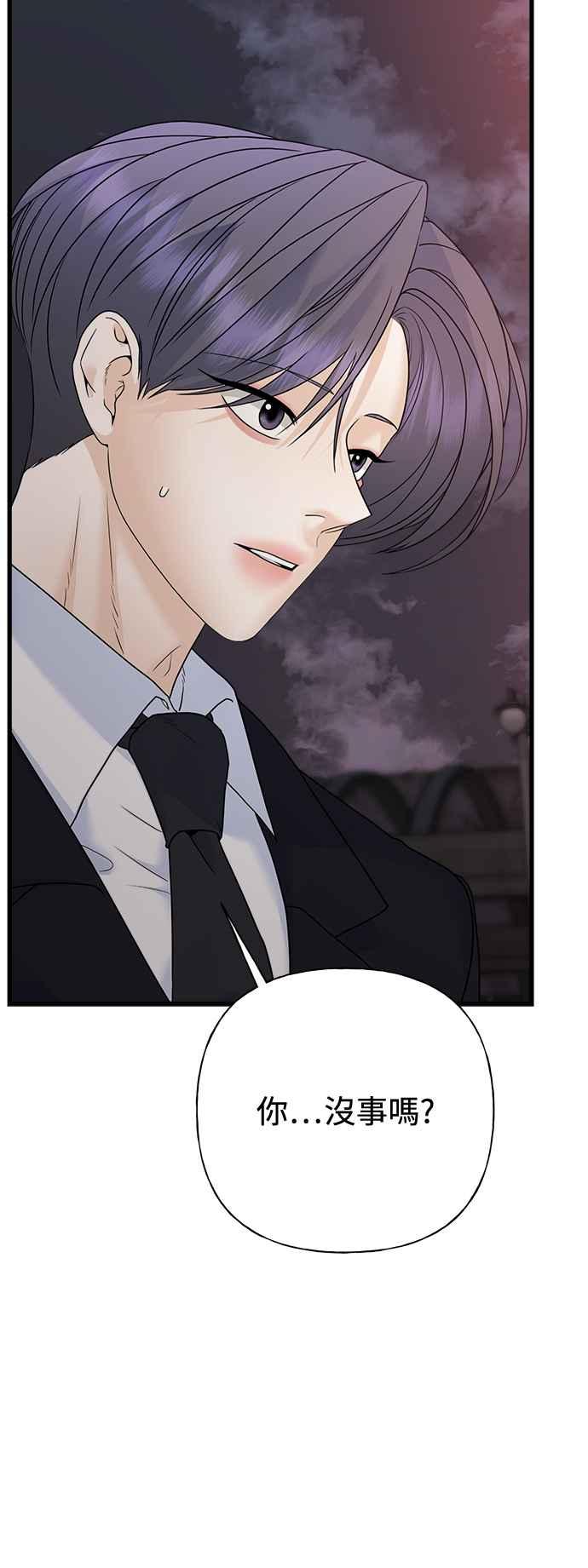 《恋爱配对： Random Target》第71话 第11页