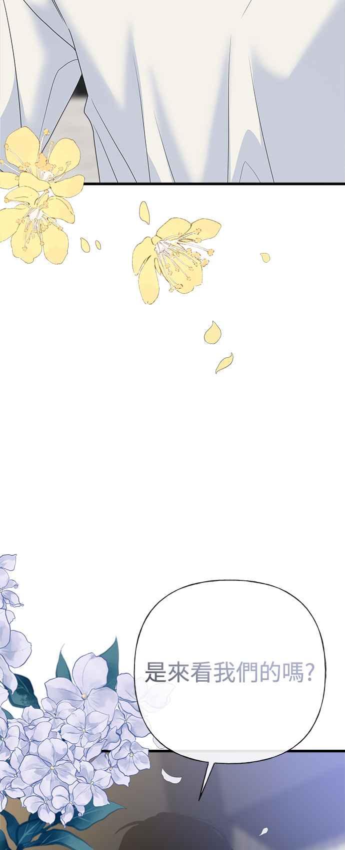 《恋爱配对： Random Target》第71话 第100页