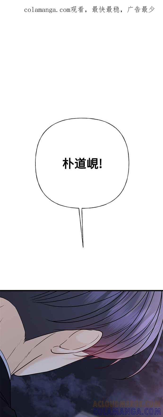《恋爱配对： Random Target》第71话 第1页