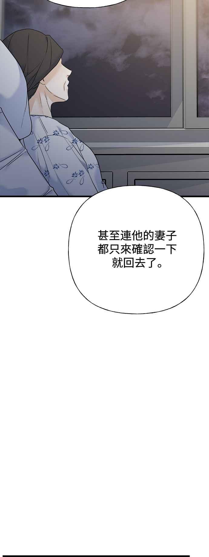 《恋爱配对： Random Target》第71话 第10页