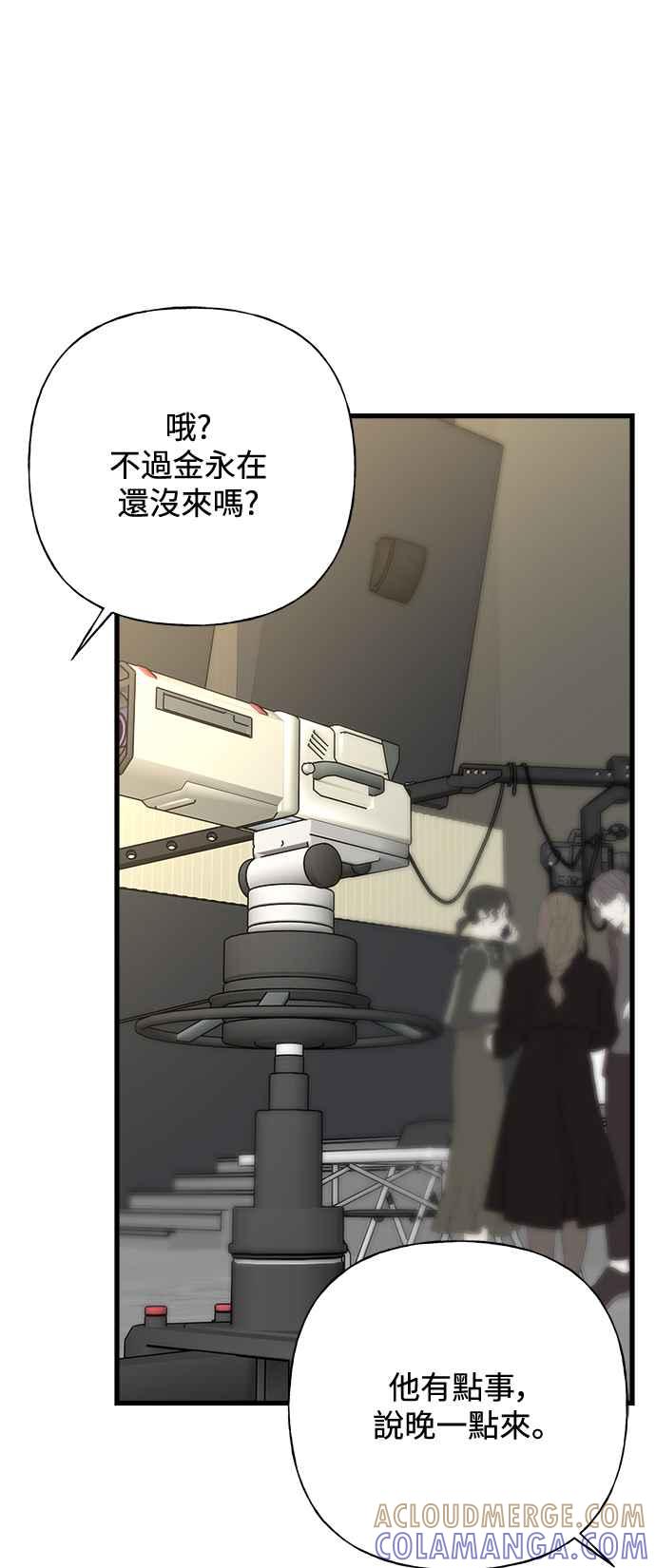 《恋爱配对： Random Target》第71话 第105页