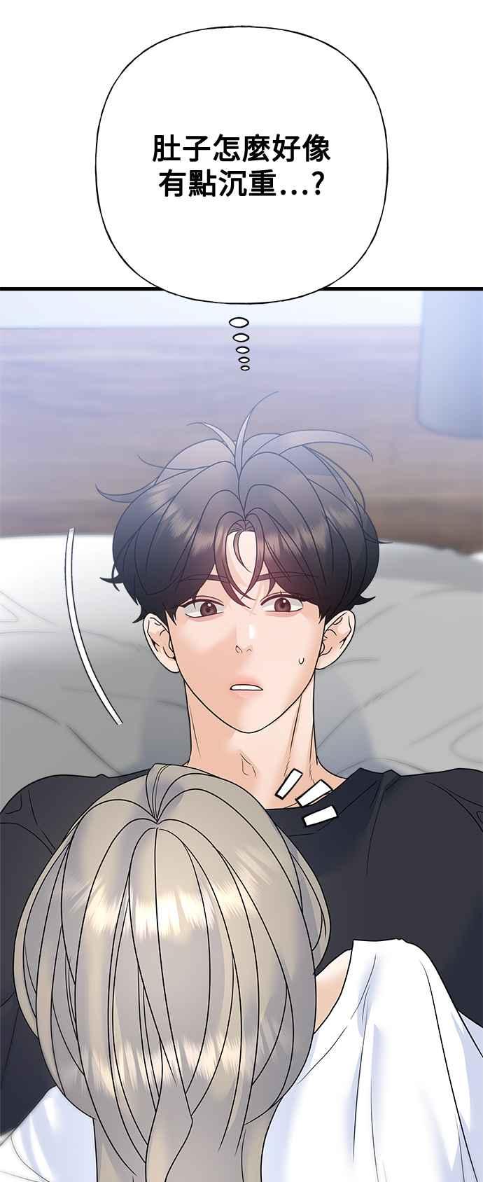 《恋爱配对： Random Target》第71话 第70页