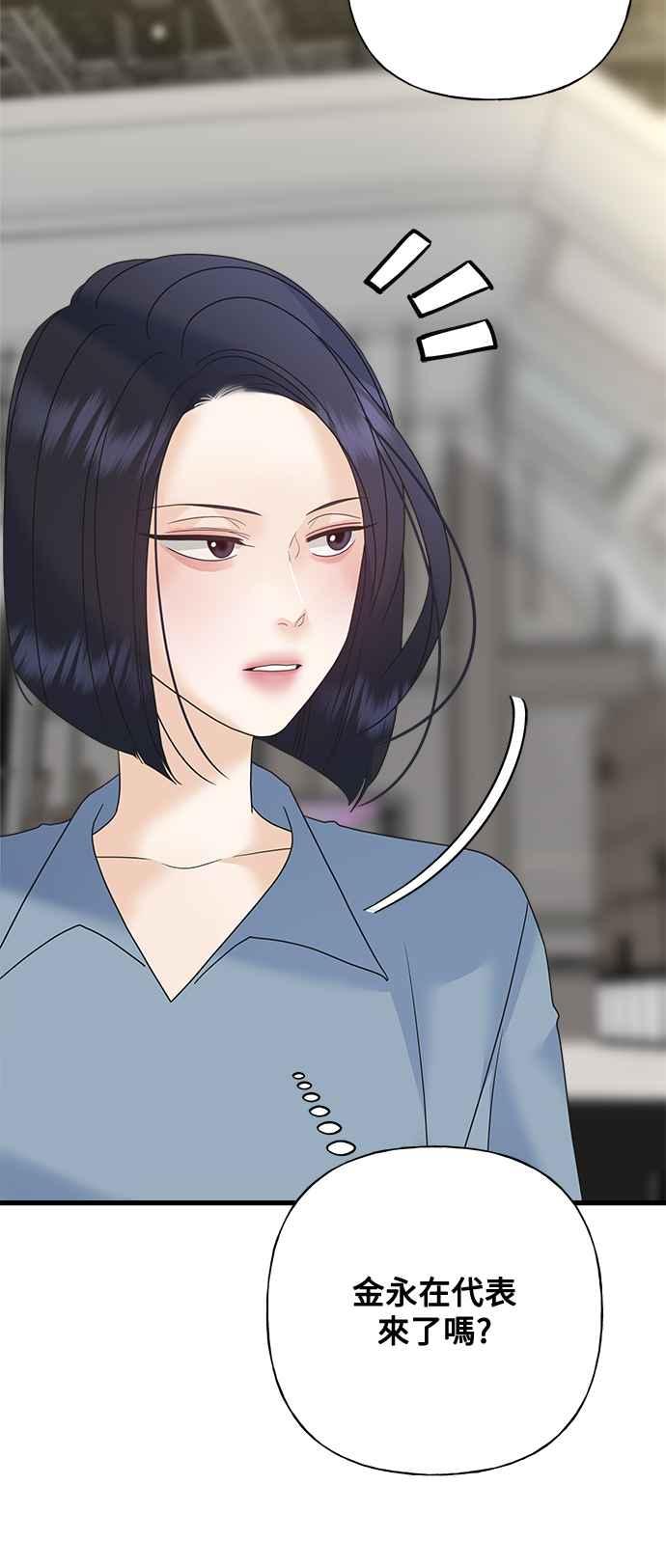 《恋爱配对： Random Target》第71话 第96页