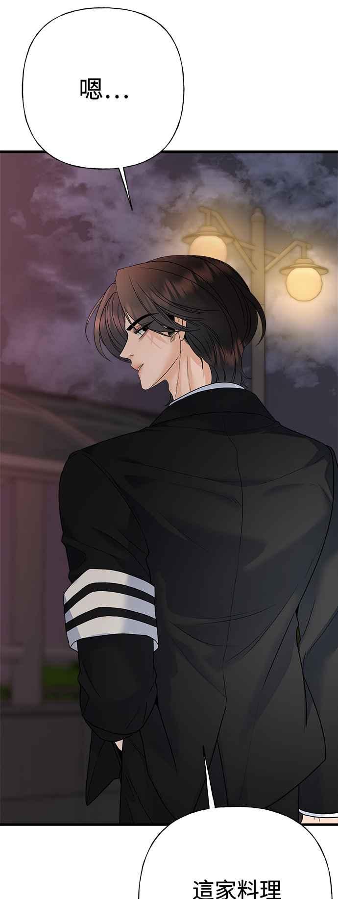 《恋爱配对： Random Target》第71话 第19页