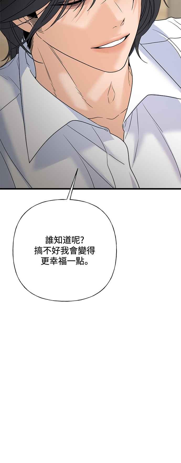 《恋爱配对： Random Target》第71话 第36页