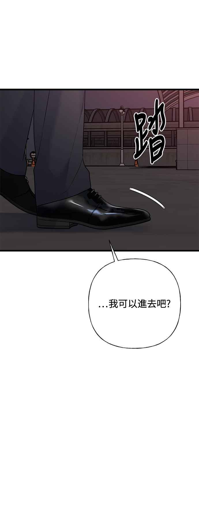 《恋爱配对： Random Target》第71话 第18页