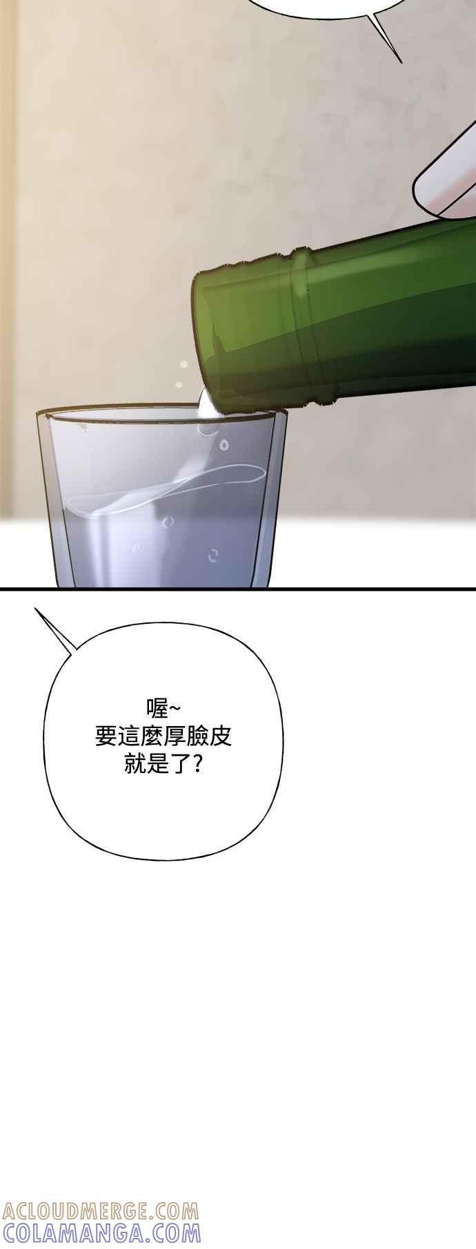 《恋爱配对： Random Target》第71话 第45页