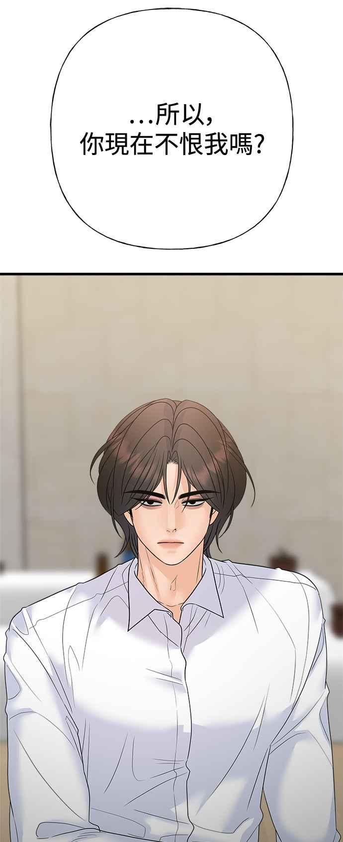 《恋爱配对： Random Target》第71话 第55页